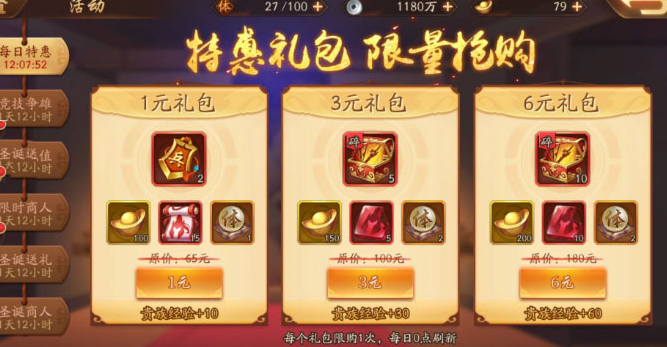 少年三国志2怎么获得军师