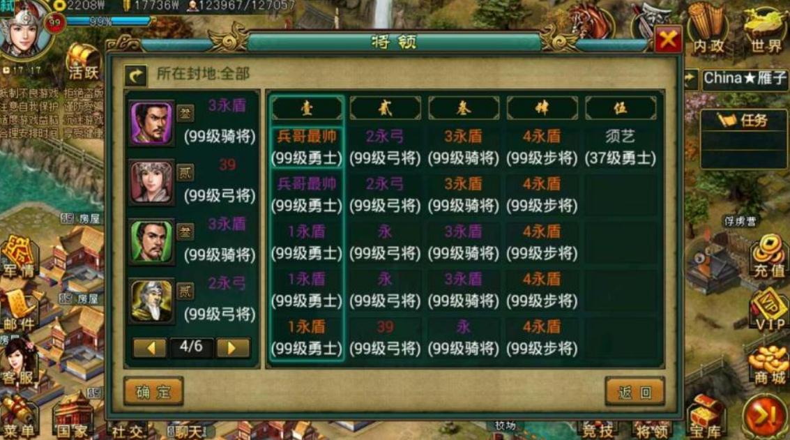 帝王三国哪里首充便宜