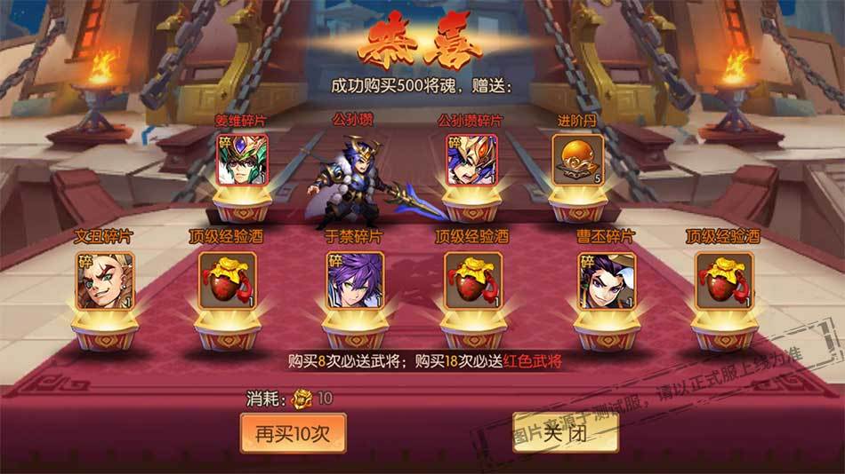 少年三国志魂引在哪里