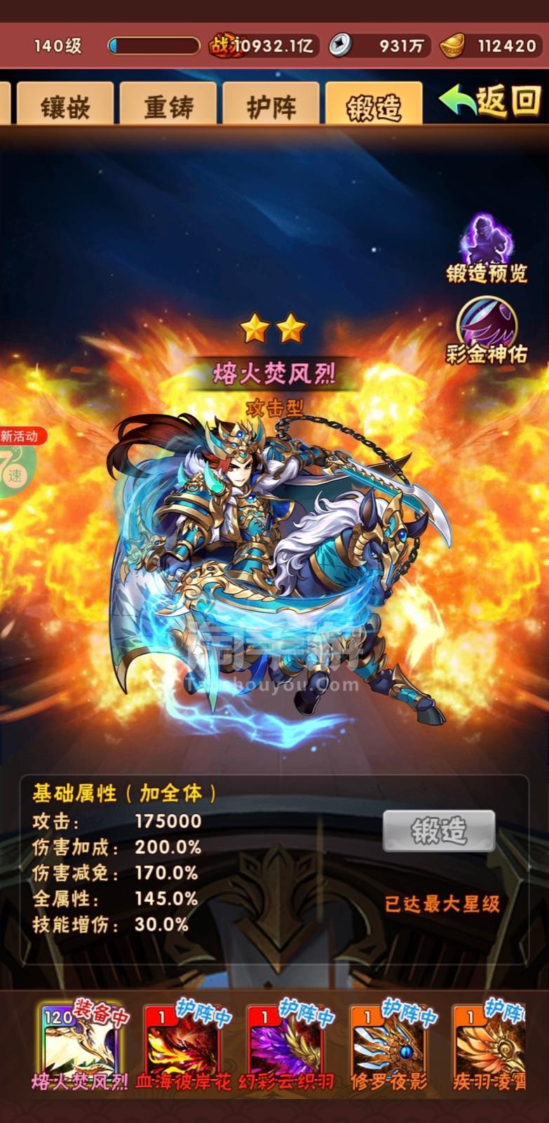 少年三国志卢植阵容