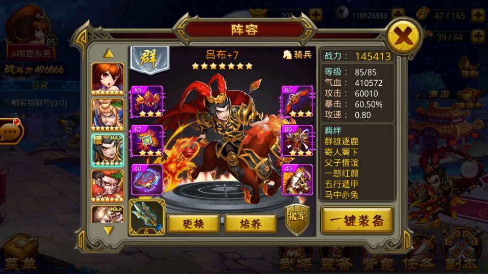 少年三国志中有哪些名将可以上阵