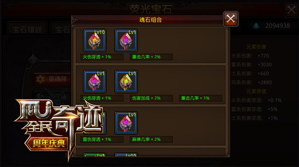 全民奇迹2精灵梦之森雕像在哪