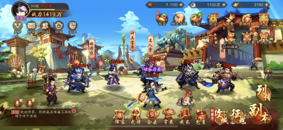 少年三国志零群雄阵容怎样组合最好