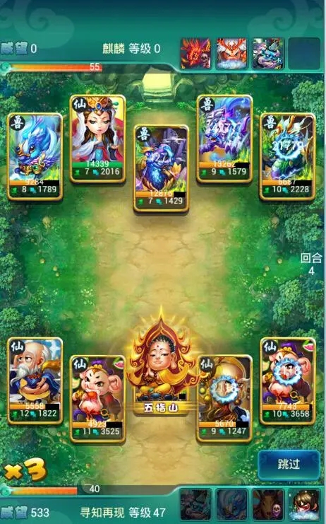 迷你西游手游卡牌组合