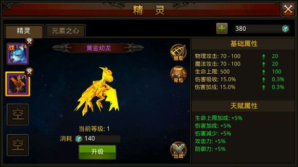 全民奇迹魔剑莹石组合