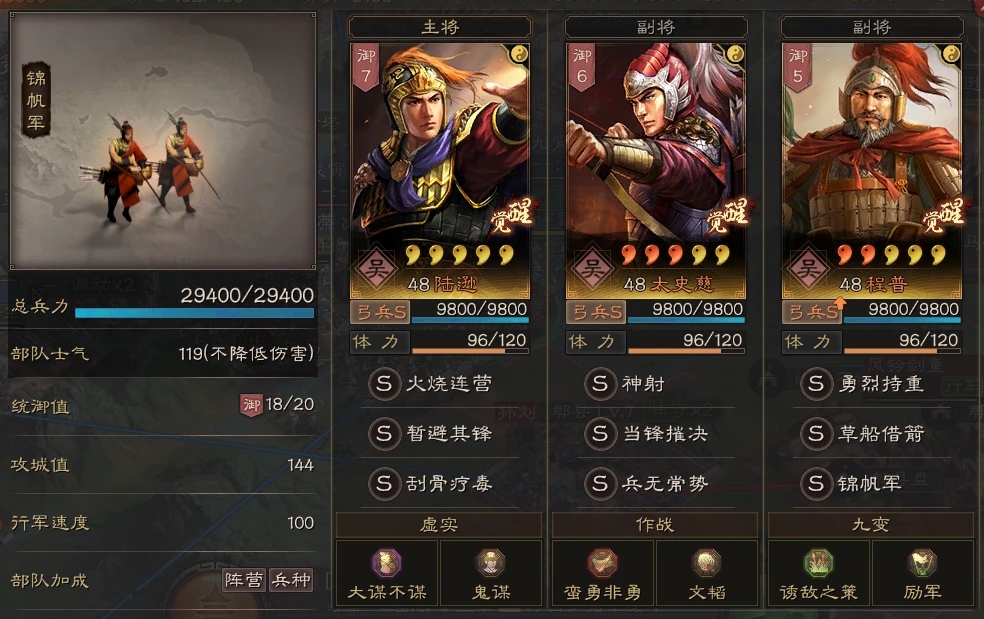 如何在三国志战略版中提升兵种专精技能