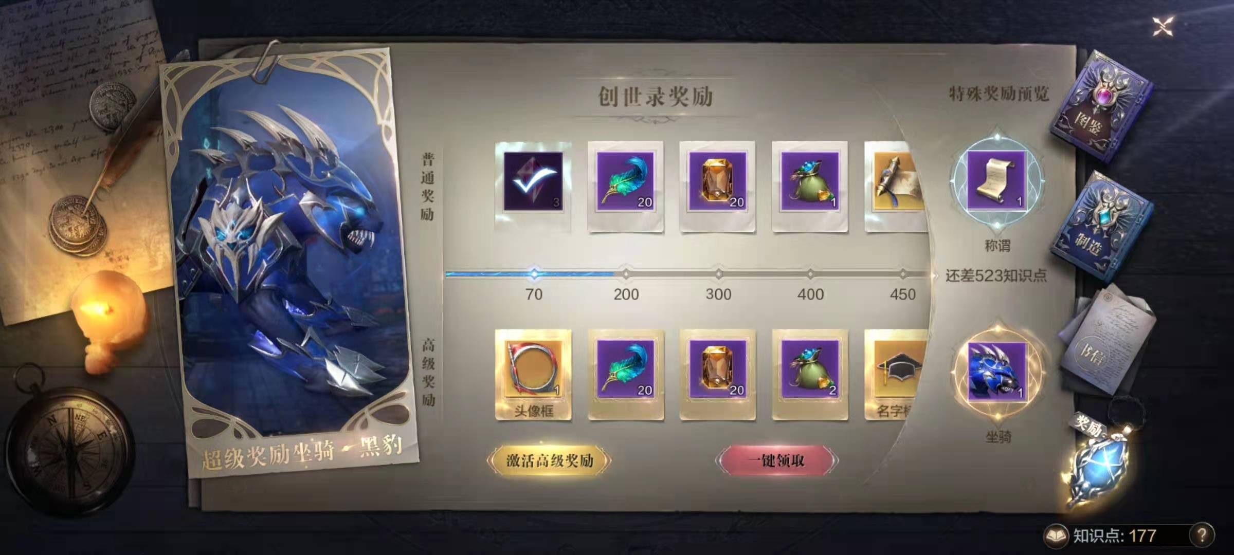 全民奇迹技能在哪里买
