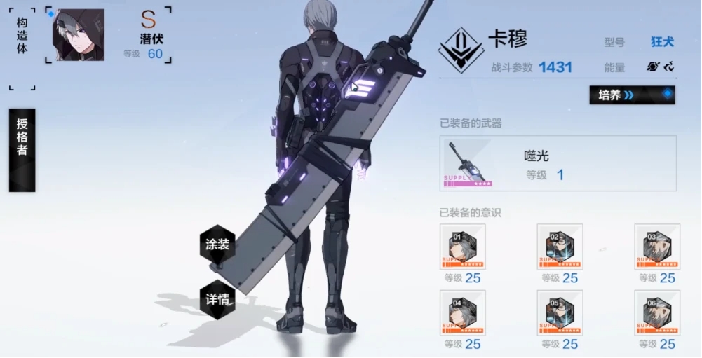 战双帕弥什等级怎么升