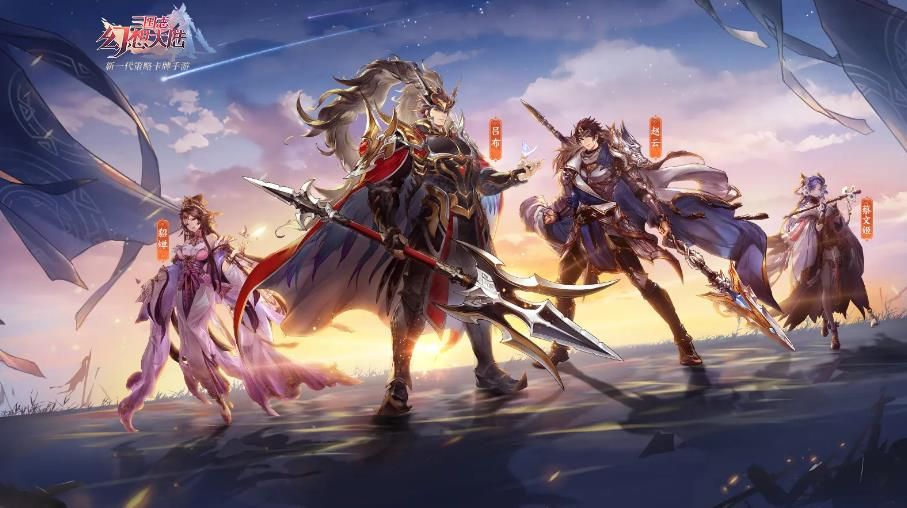 三国志幻想大陆配将器