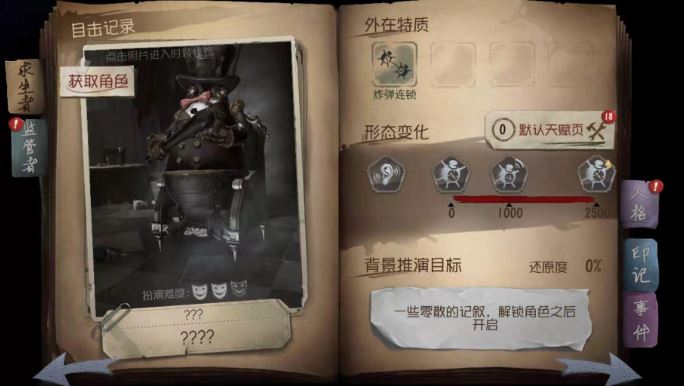 第五人格26号守卫对战局影响如何