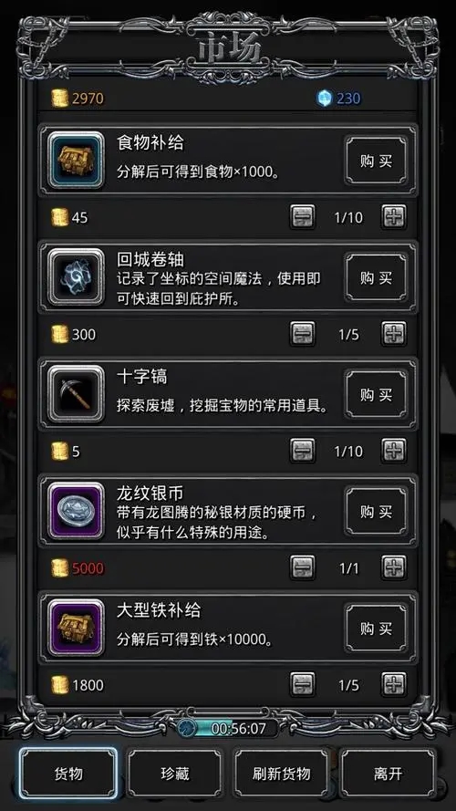地下城堡2图6的位置在哪里