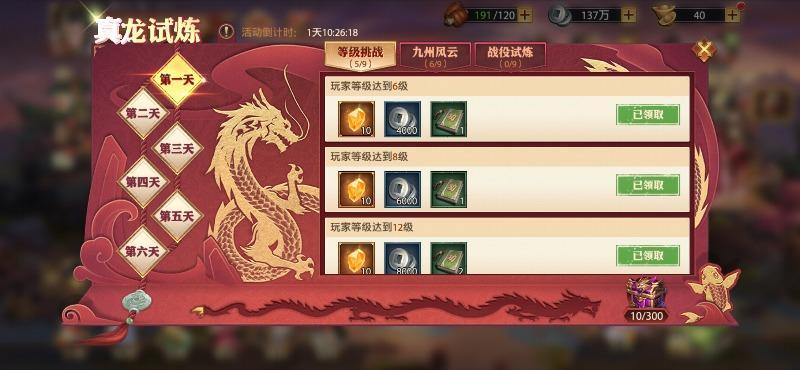 少年三国志2哪里能进行20连抽