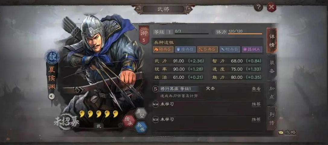 三国志战略版魏延和沮授拆哪个