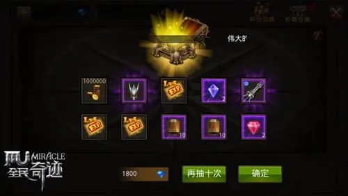 全民奇迹2军团女神任务