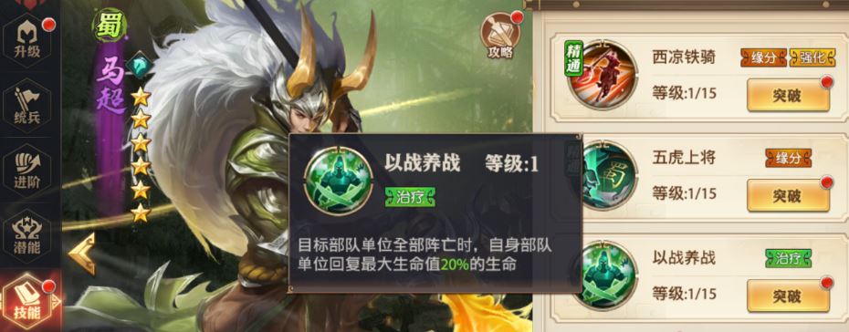 少年三国志蒙恬技能