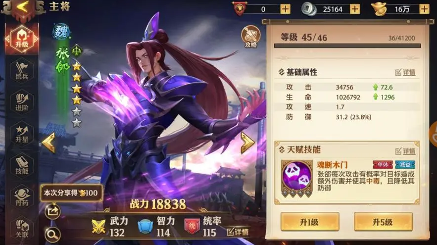 少年三国志传奇商店买什么
