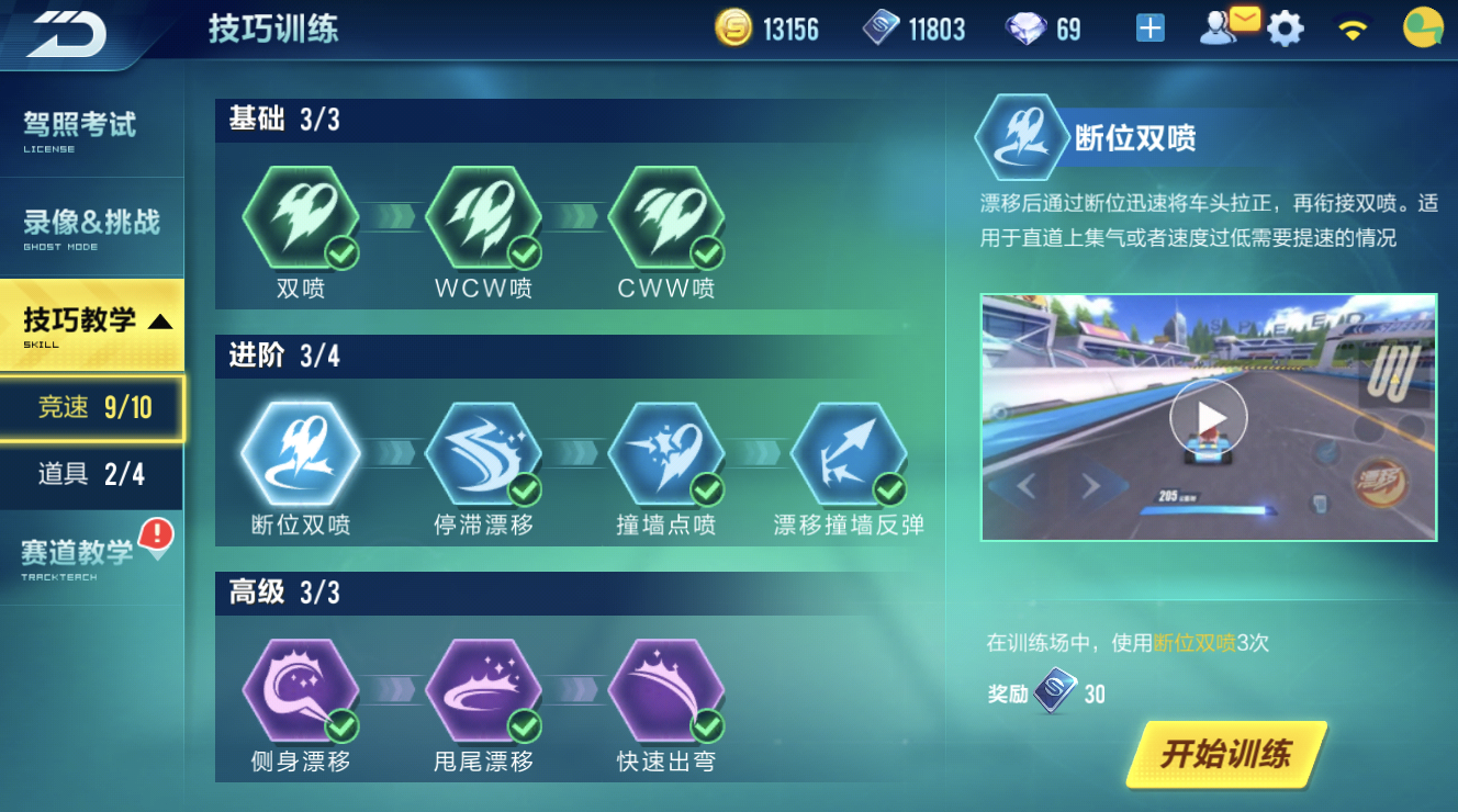我该如何将qq飞车手游点券兑换为金币