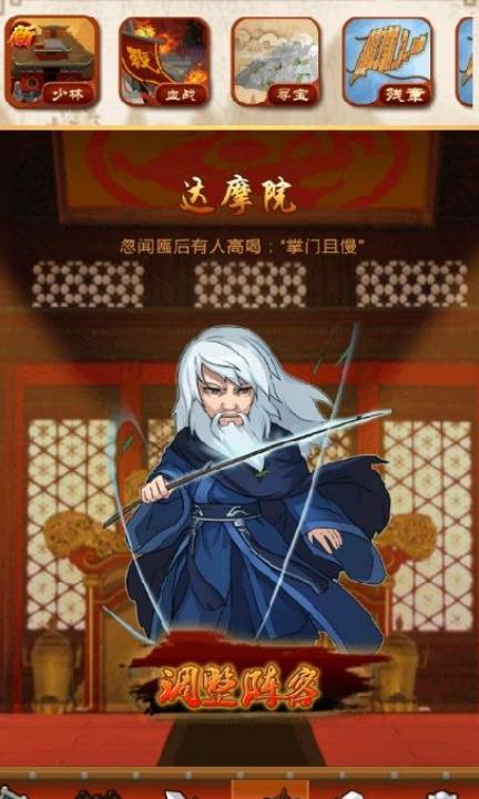 大掌门2如何提升掌门品质