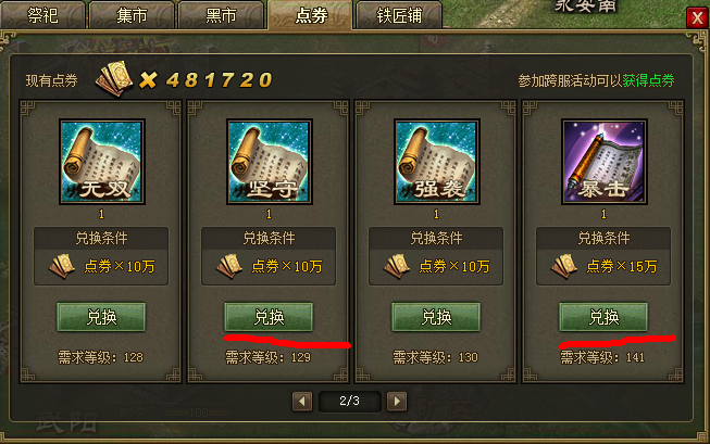 攻城掠地手游都有什么活动