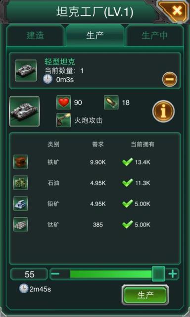 坦克风云怎么刷级