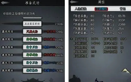 放置江湖哪些武学必学