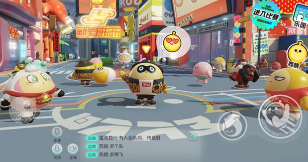 蛋仔派对空岛上方怎么去