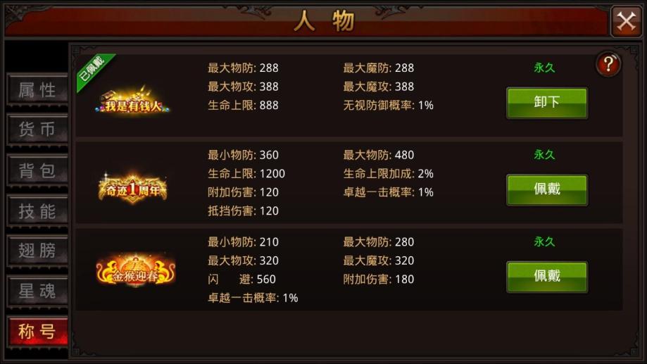 全民奇迹2铭文怎么获得