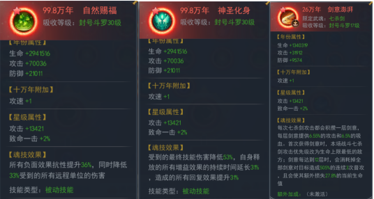 在斗罗大陆中人们如何获得魂环呢