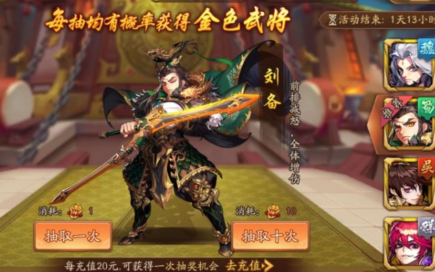 少年三国志赤金张春华在哪