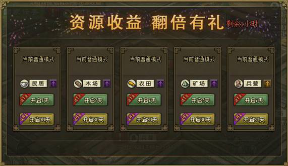 攻城掠地自动升级怎么停止