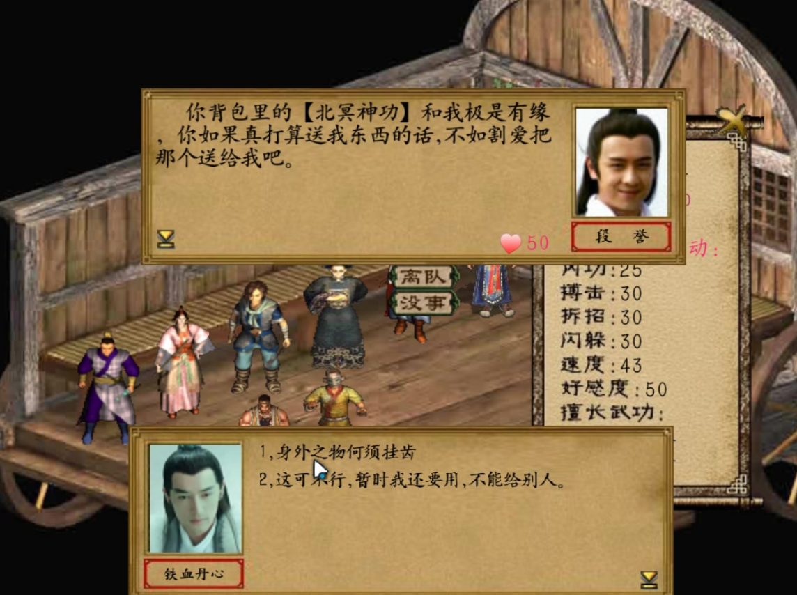 金庸群侠传x神器有哪些