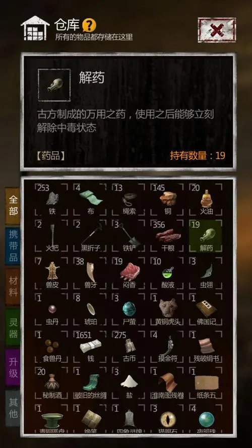 长生劫秦朝荆轲打开来有何惊喜