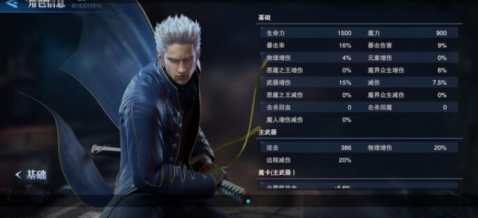 鬼泣巅峰之战怎么激活风火双刀