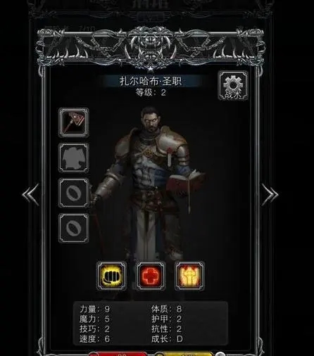 地下城堡2分解红装会得到什么