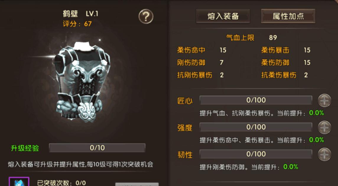 卧虎藏龙bt怎么卡人物