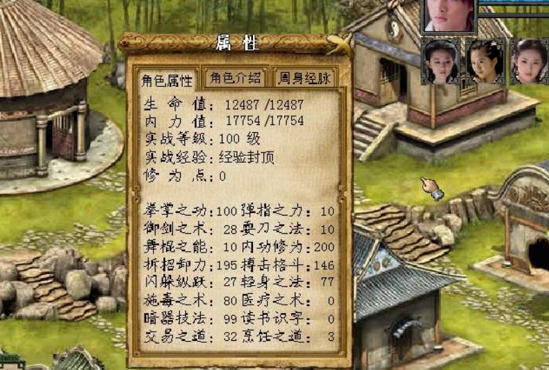 金庸群侠传5幻想门派选择哪个