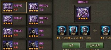 攻城掠地阵法到达80级怎么变阵