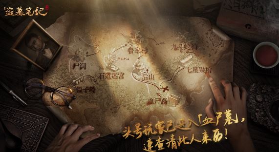 新盗墓笔记摸金一转后技能