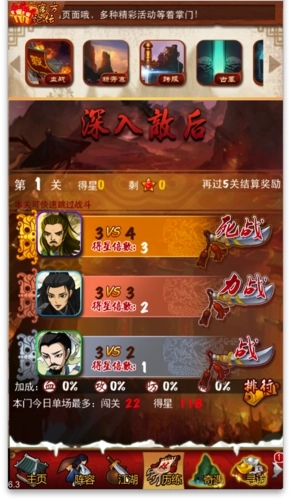 大掌门2西门吹雪与邀月阵容
