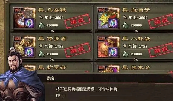 攻城掠地170踏云有哪些必备装备