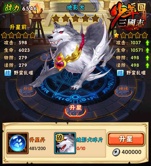 想知道少年三国志2中怎么通关张飞传滚石