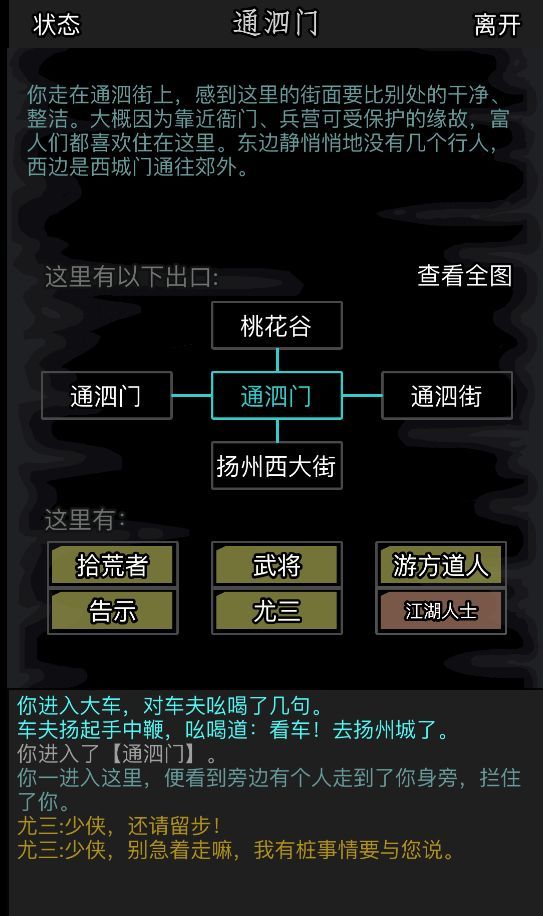 放置江湖选择江湖门派时需不需要考虑其他玩家的门派选择