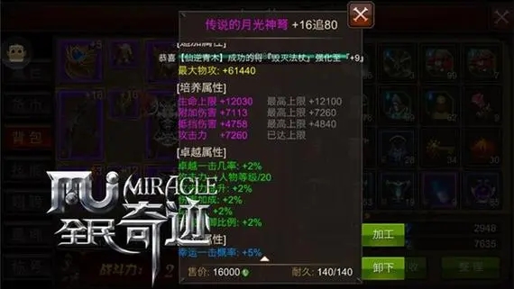 全民奇迹智魔怎么堆变态攻击