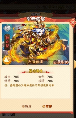 少年三国志金时装怎么拿