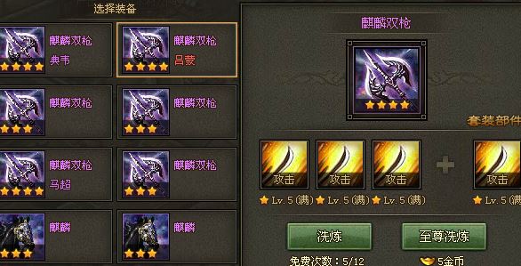攻城掠地陆逊133怎么过