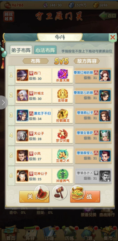 大掌门萧远山人物成长属性技能介绍