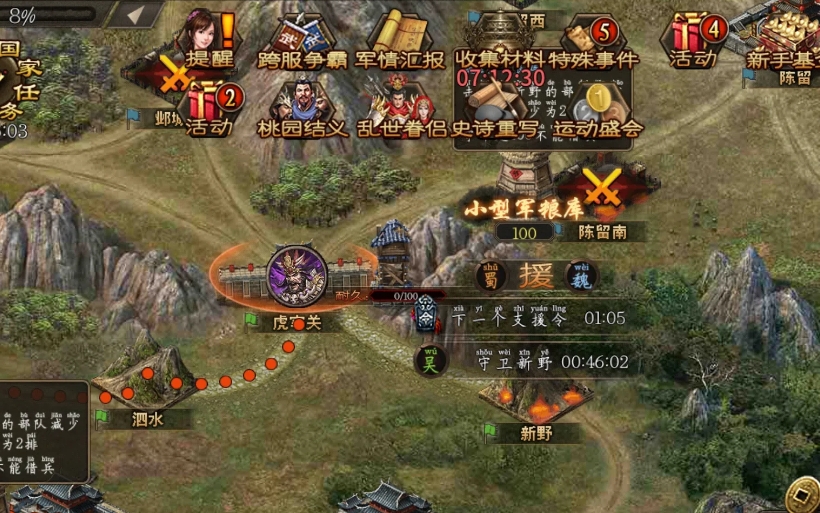 攻城掠地打程昱怎么过