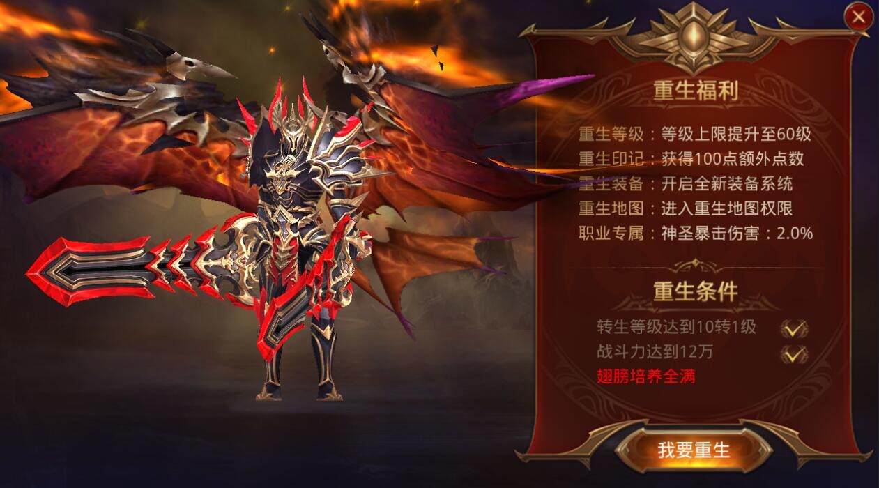 全民奇迹2套装属性怎么换