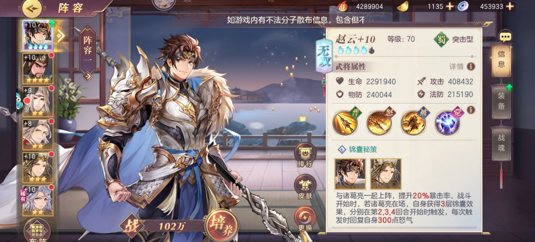 三国志幻想大陆更新了什么