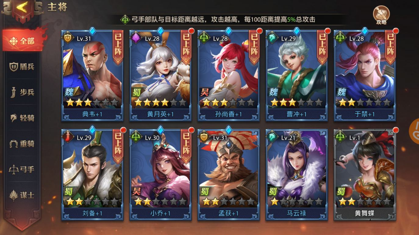 少年三国志零野兽篇怎么过